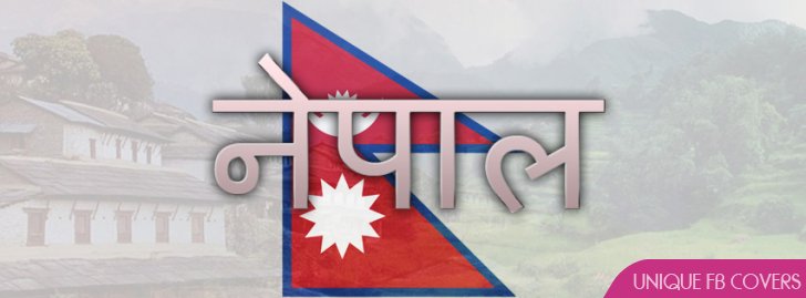 Nepal Flag Facebook Cover